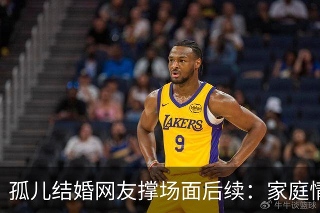 孤儿结婚网友撑场面后续：家庭情况曝光 政府紧急介入 一切都是意外