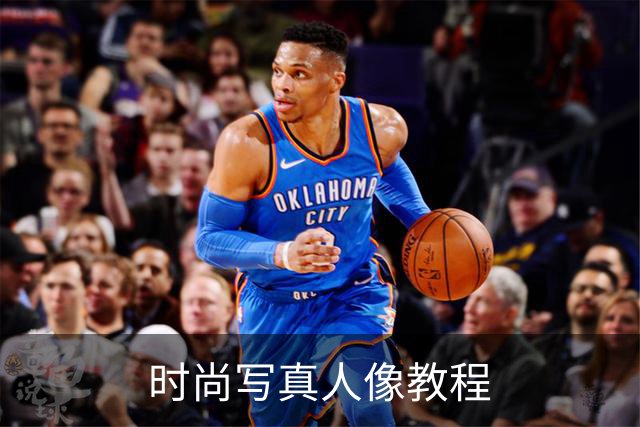 时尚写真人像教程