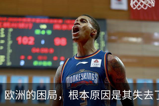 欧洲的困局，根本原因是其失去了对外掠夺的能力