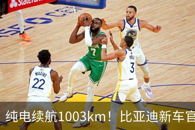 纯电续航1003km！比亚迪新车官宣：搭载130度超大电池，10月22日即将上市