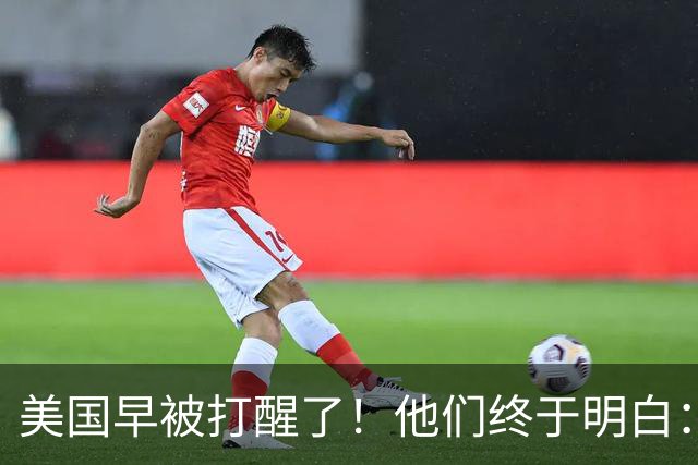 美国早被打醒了！他们终于明白：要先有中国制造，才能谈AI算力