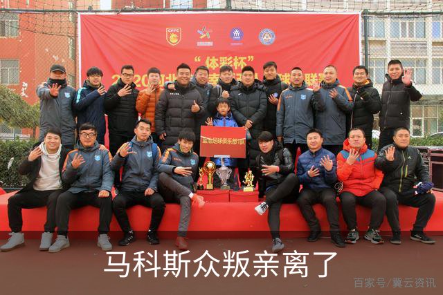 马科斯众叛亲离了?菲最高法院裁决预算违宪，盟友倒戈：重大胜利