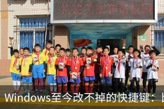 Windows至今改不掉的快捷键：比尔盖茨曾称Ctrl+Alt+Del就是个错误